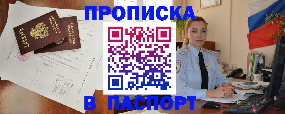 временная регистрация надежно в Кинешме