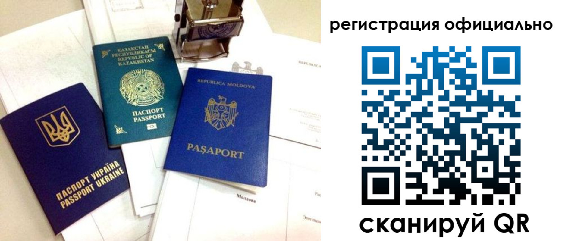 временная регистрация купить в Кинешме