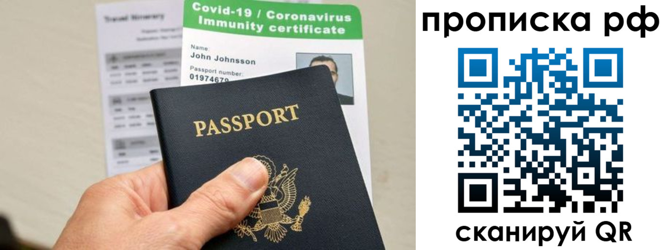 временная регистрация для школы в Кинешме