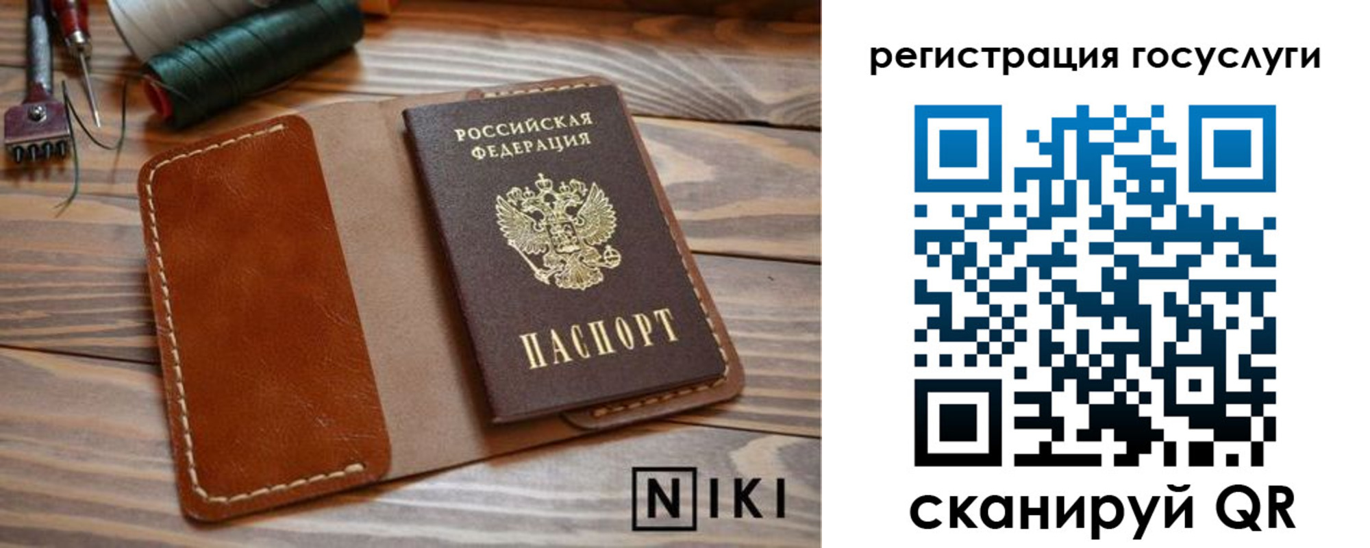 прописка 2025 в Кинешме