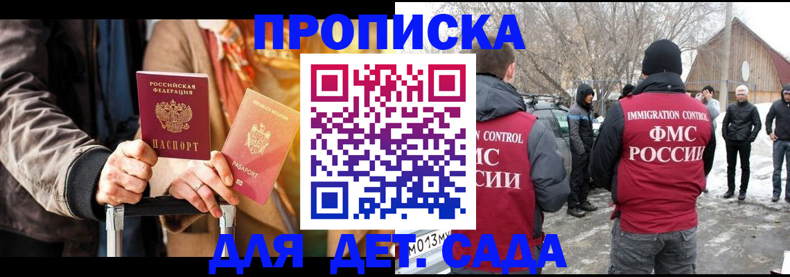 временная регистрация для всех в Кинешме