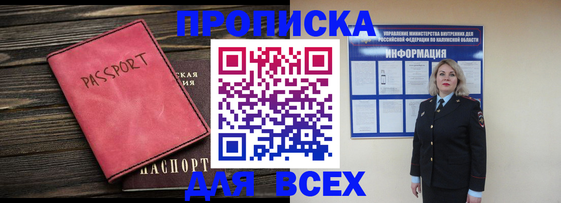 прописка для военкомата в Кинешме