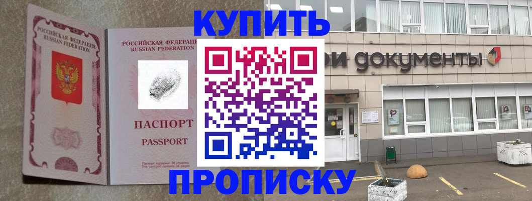 временная регистрация гарантия в Кинешме