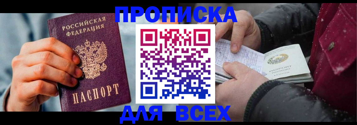временная регистрация поиск в Кинешме
