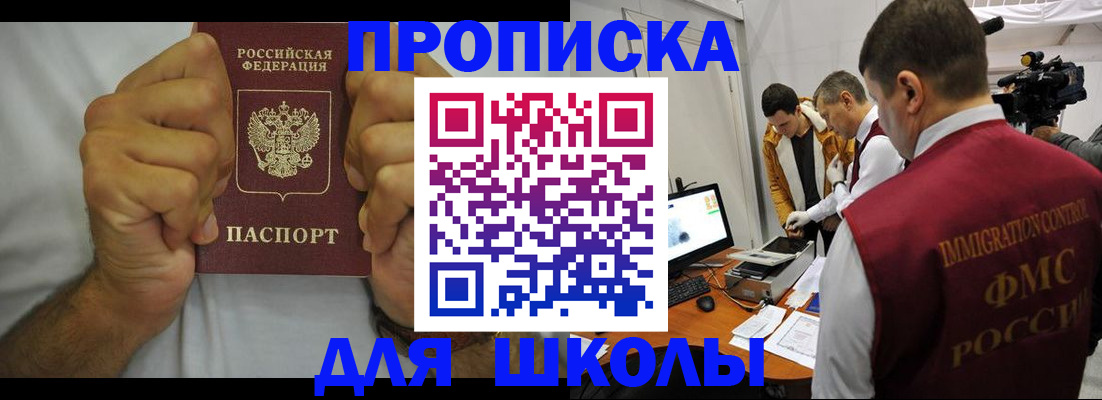 временная регистрация недорого в Кинешме