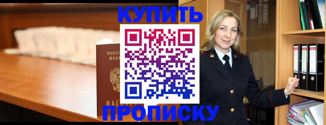 временная регистрация в квартире в Кинешме