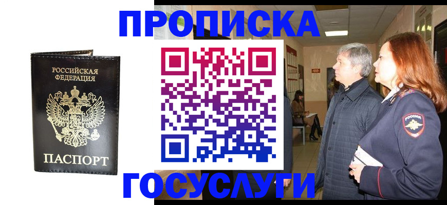 временная регистрация в квартире в Кинешме