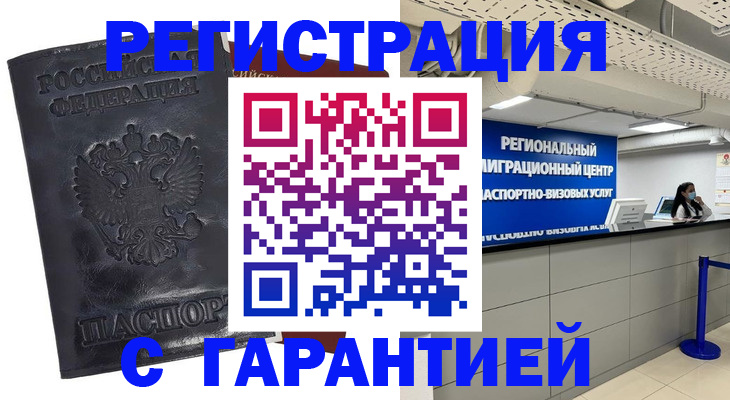 прописка в квартире в Кинешме