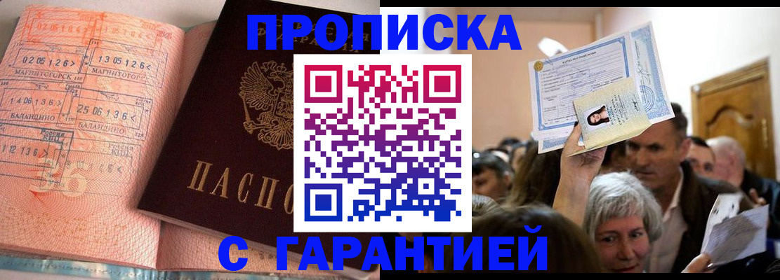 прописка в квартире в Кинешме