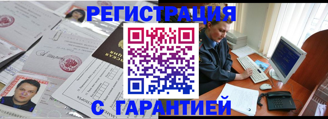 временная регистрация адрес в Кинешме