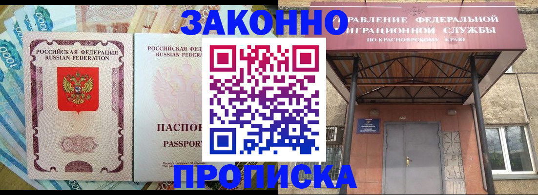 временная регистрация гарантия в Кинешме