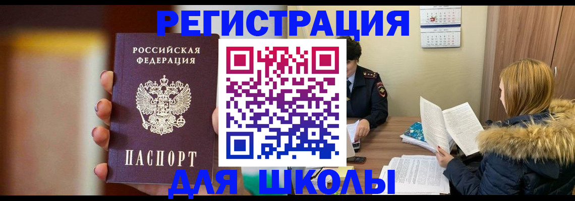 временная регистрация надежно в Кинешме